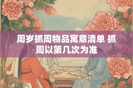 周文王为什么写易经 周文王为什么能写出易经