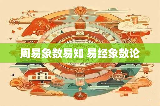 周易起名有什么讲究 周易在线取名