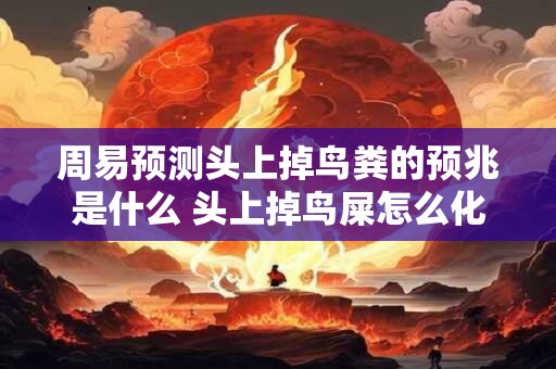 周易面相大叔：家居中的墙角为什么很重要？