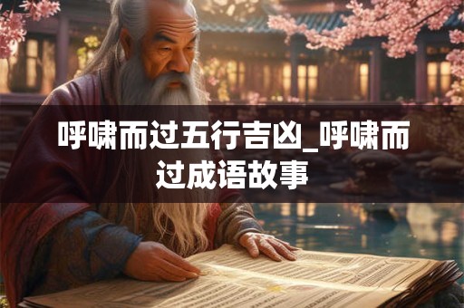 呼格吉勒图为什么不喊冤 呼格吉勒图死刑照