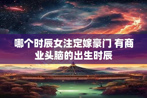 哪个生肖不能戴金 黄金佩戴喜忌一览