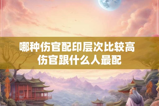 哪种人给新人铺床最好 研究一些民间说法