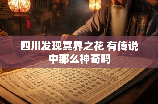 四川元宵节有什么风俗 四川元宵节习俗大揭秘