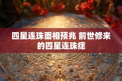 详细阅读:四月二十二日适合出行吗?有什么讲究? 四月二十二日适合出行吗?有什么讲究?