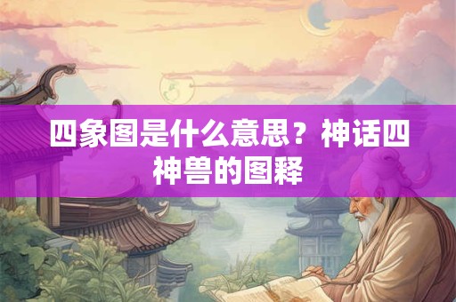 四菜一汤吉利吗 四菜一汤有忌讳吗