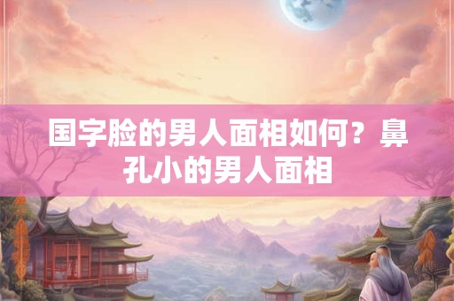 国字脸女生适合扎丸子头吗 国字脸女生适合扎丸子头吗