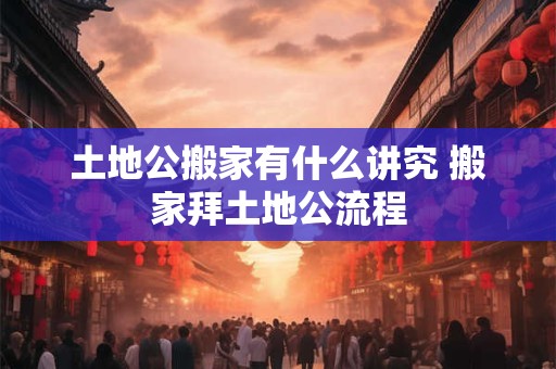 土和木相生还是相克 木和土合不合