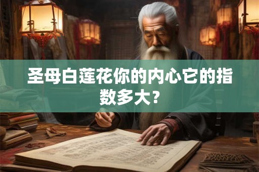 圣经中的婚姻观 上帝旨意中的婚姻