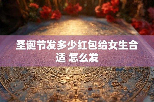 圣诞节去哪玩比较好 国外旅游的好地方
