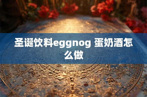 圣诞贺卡图片，圣诞贺卡的制作方法