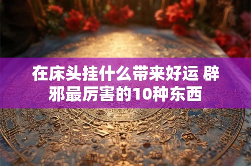 在工作中巨蟹座怎样才能将自己保护好