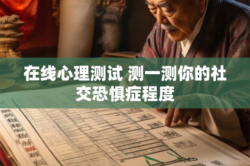 在线心理测试 测一测你的灵性天赋