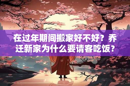 在辰时出生的男性和子时出生的女性在一起好吗？