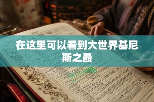 在道教中农历七月是地狱大门开放一个月