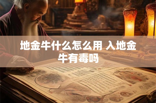 地质学中的十六个方位 如何看两个人特别合适的关系
