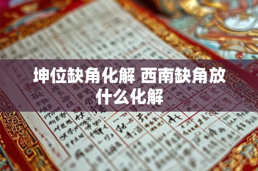坤卦二爻详解 坤二卦的解释