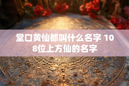 堂口缘分到了的症状 出堂口的症状