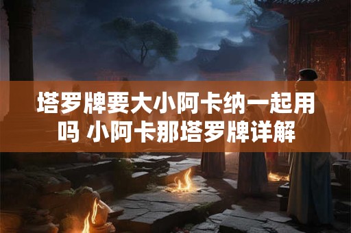 塔罗牌解析恶魔逆位 塔罗牌恶魔逆位代表什么