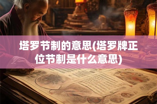 塔罗自测 测试近期爱情运势超准