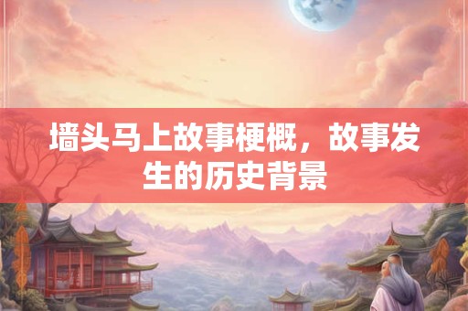 增加桃花运的卧室風水 粉色装饰招桃花