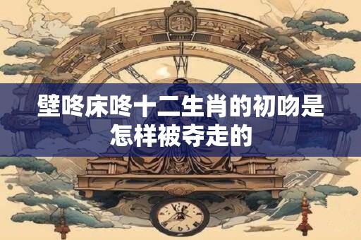 壤驷姓的来源_壤驷姓起源_壤驷姓的来历