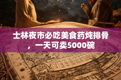 士字取名男孩子 立字取名大全男孩