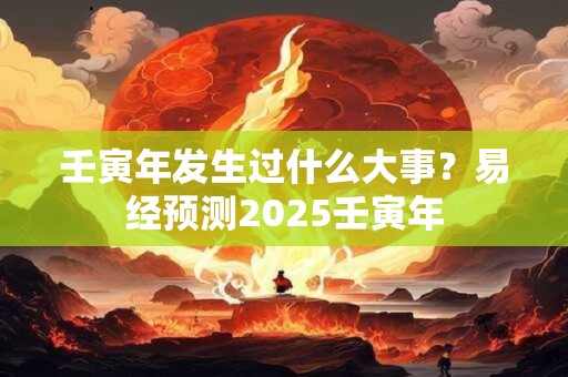 壬寅年女孩起名大全,优雅大气的虎宝宝名