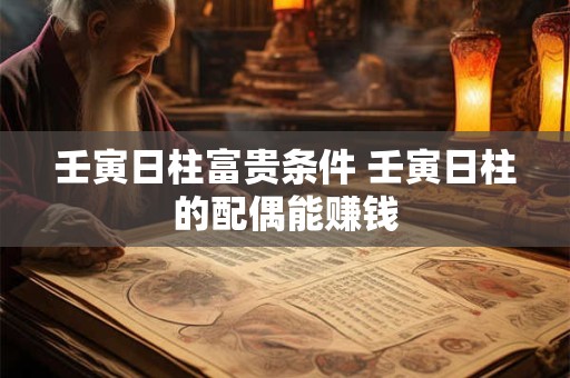 壬寅年雨水节气持续多久，日子好吗？