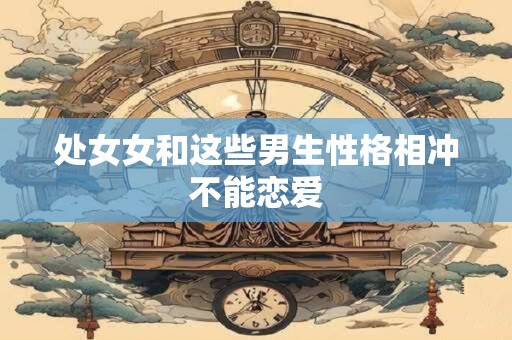 处女女和男票做过最污的事情是什么？
