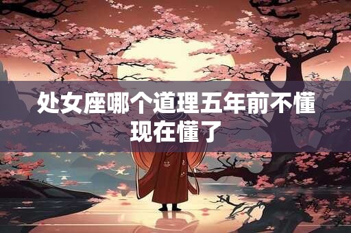 处女座和金牛座父子俩最佳相处模式