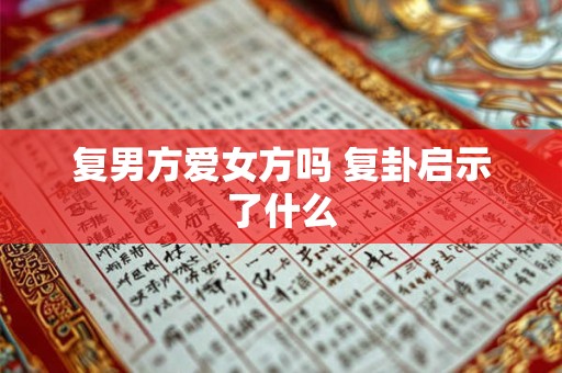 复活节那天要干什么 复活节适合什么花