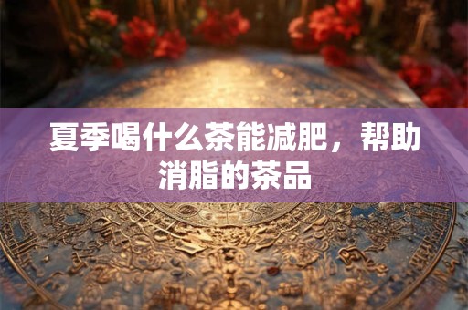夏季女装店铺名字大全简单 有趣吸引人店名总结