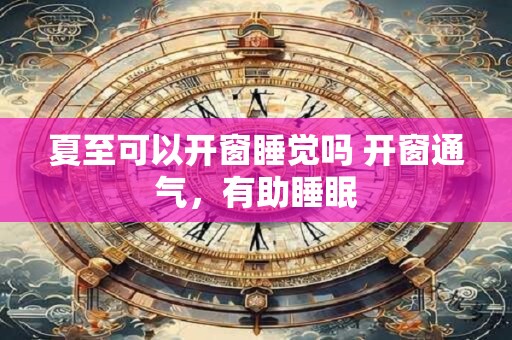 夏至可以艾灸吗 这几种体质的人群要注意
