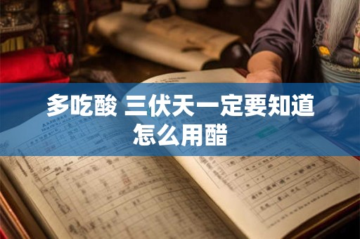 多吃什么可以预防癌症 推荐六种食物