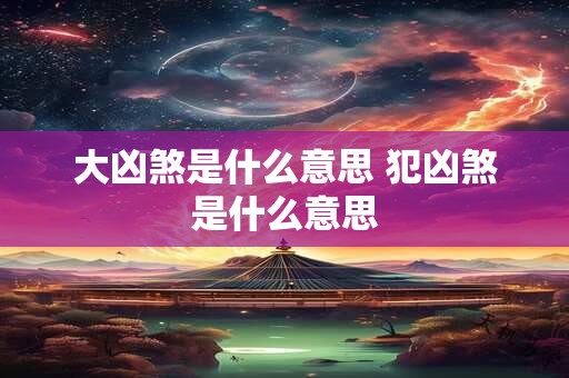 大力士的力量，四象不过之力真的存在么