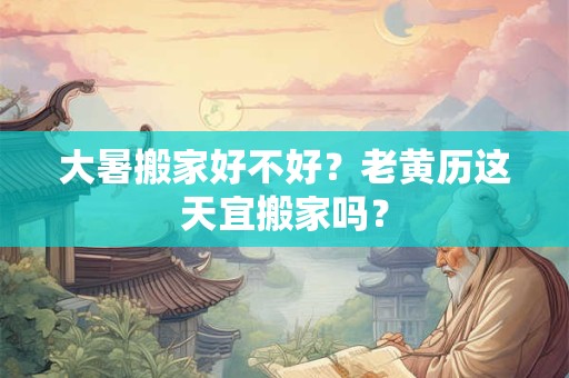 大暑开胃健脾，喝美味的莲藕牡蛎汤