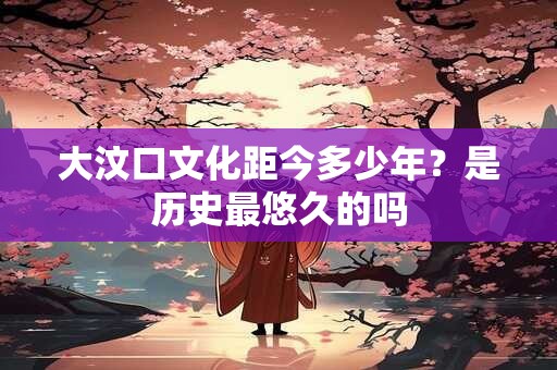 大江南北除夕宴,各地有哪些镇席之宝 大江南北除夕宴,各地有哪些镇席之宝