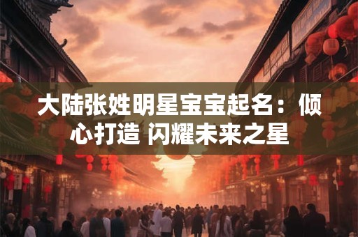 大限田宅宫化忌 田宅宫流年化忌
