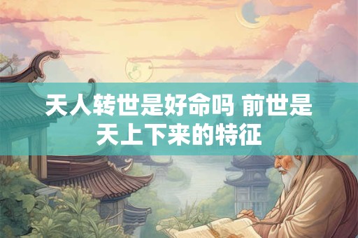 天付良缘是什么意思 天作良缘什么意思