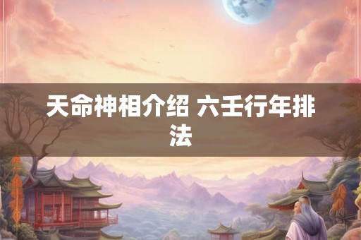 天命神权是什么意思啊 天命神授是什么意思