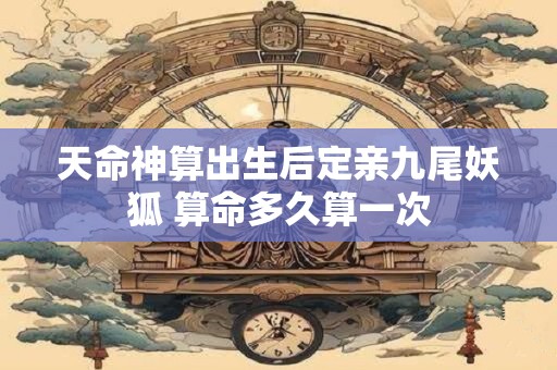 天命西游驱邪之术 求仙问卜驱邪避凶之术