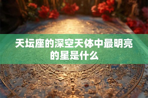天地姻缘是什么意思 天配本是凤姻缘的意思