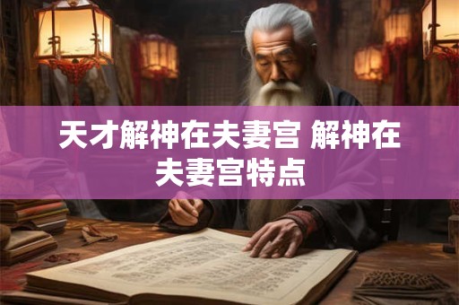 天文现象 月亮周围光圈是什么原因