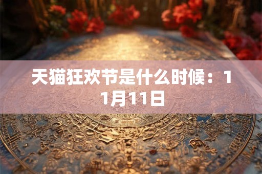 天狗食日有何预兆 民间寓意 意义