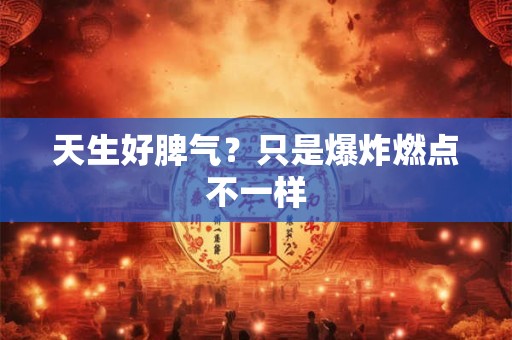 天生好命福气深的痣 鼻头有痣福气深厚