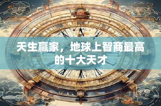 天生适合做销售和天生不适合做销售的人