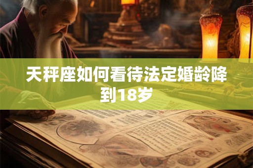 天秤座如何讽刺薯片里面全都是空气