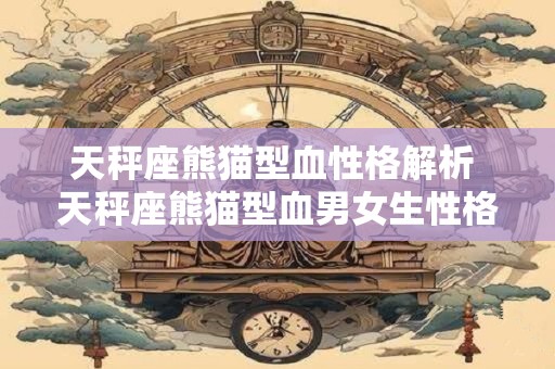 天秤座熬过所有磨难，靠的哪句话？
