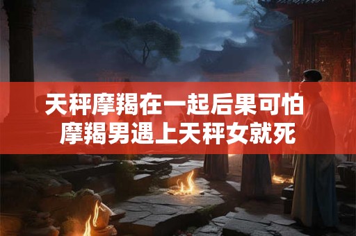 天秤男不愿意帮你清掉购物车的原因