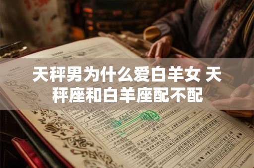 天秤男为了啪啪啪用过哪些奇葩的理由